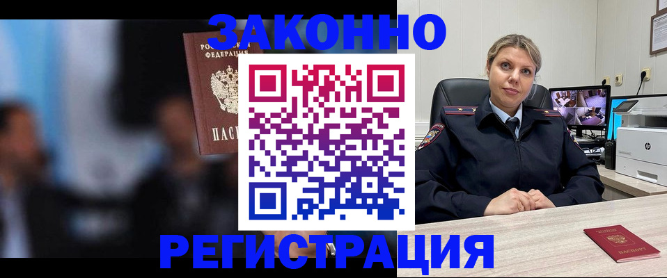 прописка для военкомата в Уфе