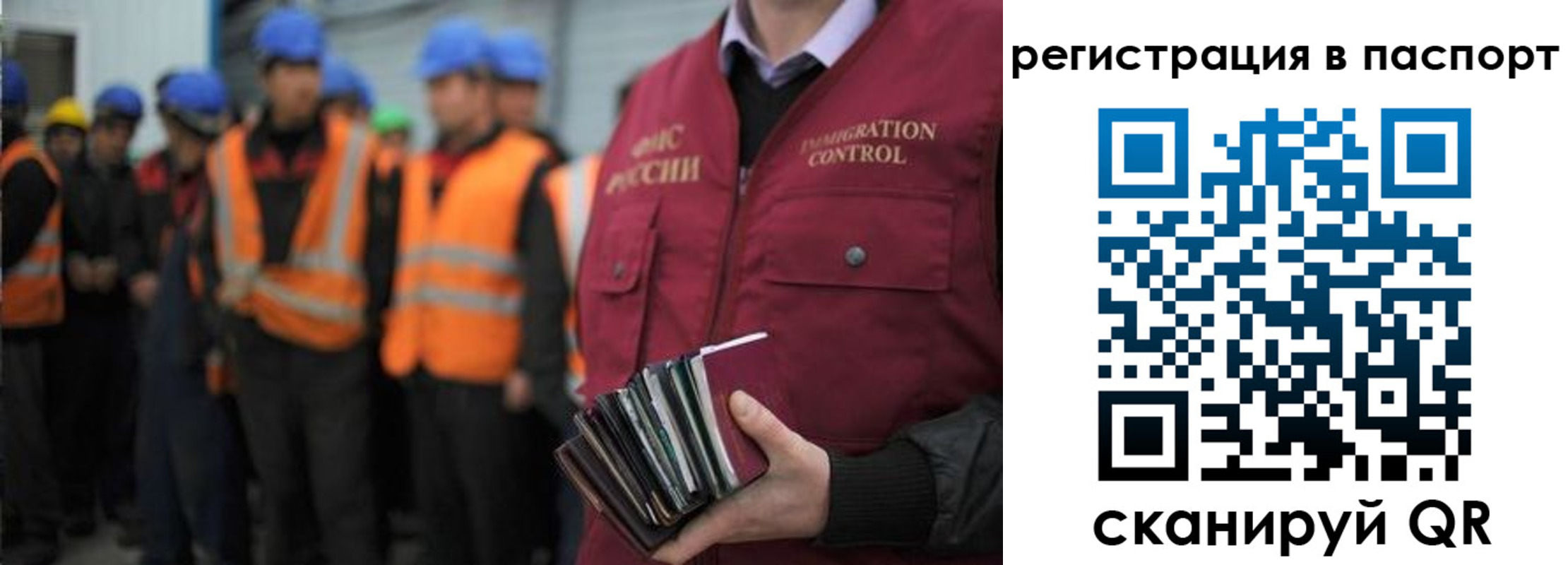 временная регистрация недорого в Уфе