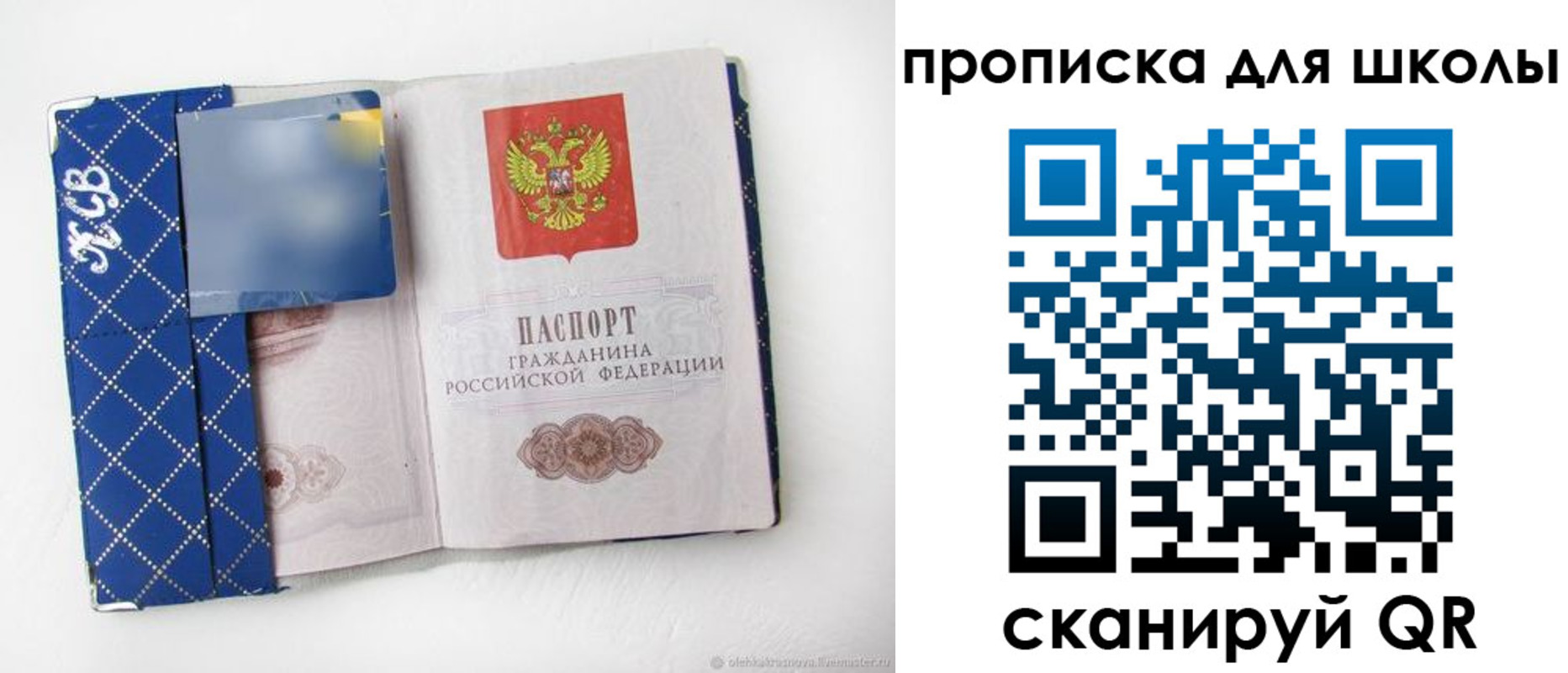 временная регистрация поиск в Уфе
