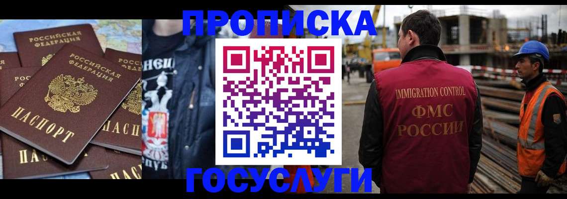 прописка от собственника в Уфе