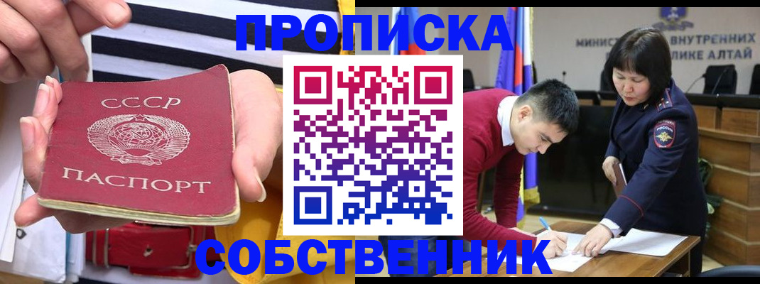 временная регистрация гарантия в Уфе