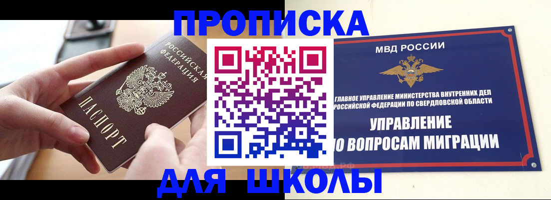 временная регистрация недорого в Уфе