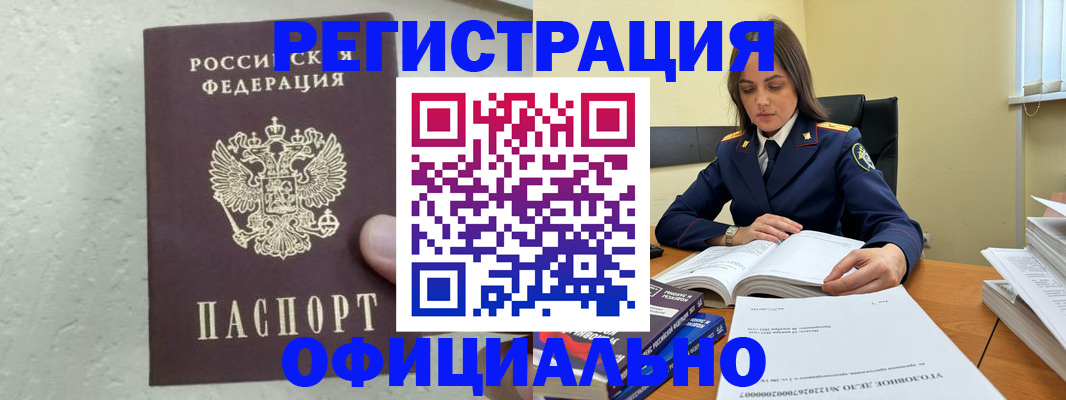 прописка от собственника в Уфе