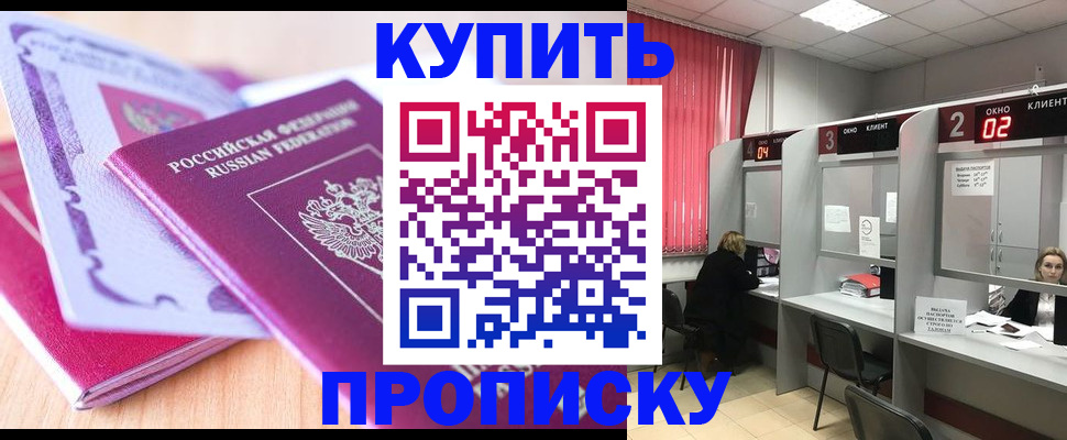 пропишу в квартире в Уфе