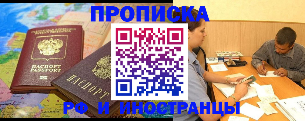 временная регистрация поиск в Уфе